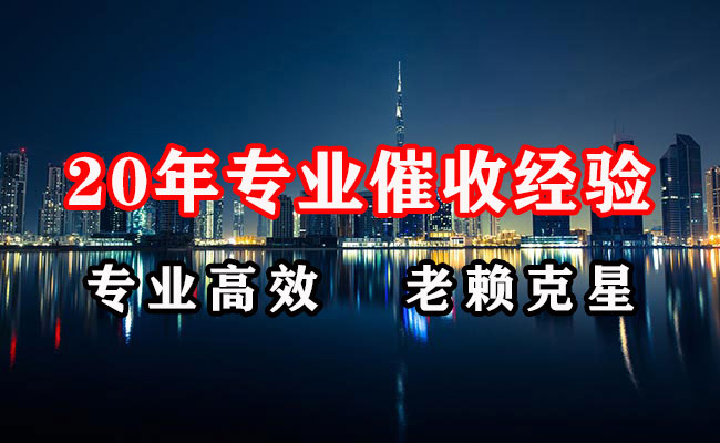 天台催收公司