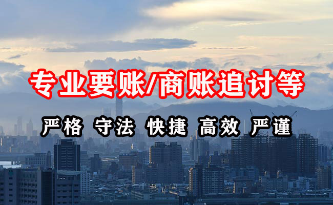 天台催收公司